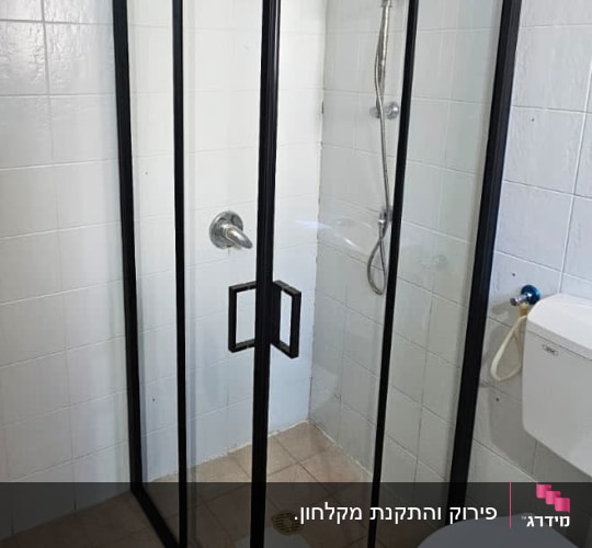מקלחון זכוכית עם דלתות שחורות וברז מקלחת